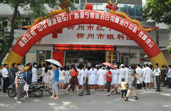 2012年5月中華健康快車白內障治療中心在我院正式成立