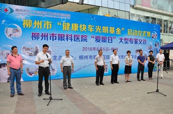 柳州市眼科醫(yī)院用愛傳遞光明 ——“健康快車光明基金”每年為市轄六縣1000名貧困白內(nèi)障患者免費(fèi)手術(shù)