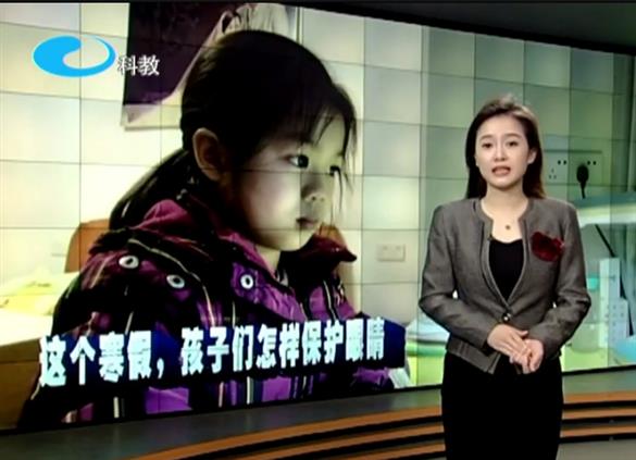 2021年2月7日《健康柳州》采訪梁鴻剛主任《這個寒假，孩子們怎樣保護眼睛》
