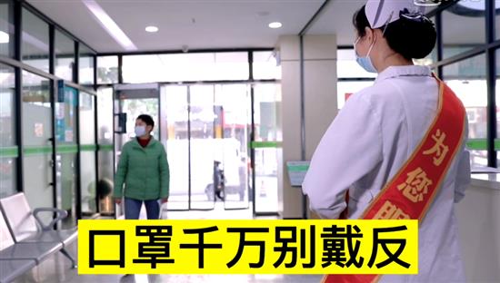 口罩千萬別戴反