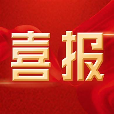 【祝賀】我院在首屆廣西網(wǎng)絡(luò)科普作品創(chuàng)作大賽中榮獲三等獎(jiǎng)！