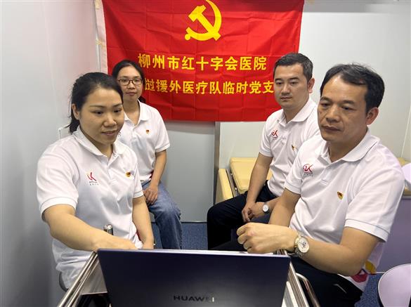 我院援老撾臨時黨支部開展學(xué)習(xí)習(xí)近平總書記給第19批援中非中國醫(yī)療隊(duì)回信精神主題黨日活動