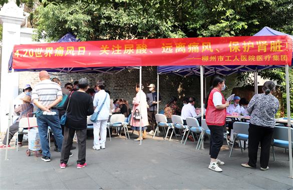【我為群眾辦實事】我院聯(lián)合柳州市工人醫(yī)院開展“世界痛風(fēng)日”義診活動