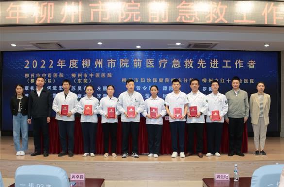 【喜報】我院羅毅、黃芯梅和桂志凌榮獲2022年度柳州市院前醫(yī)療急救先進(jìn)工作者