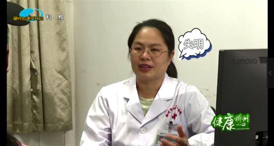 【醫(yī)事】趴著睡午覺會(huì)導(dǎo)致青光眼嗎？——《惠生活—健康柳州》欄目采訪我院青光眼首席專家鄧秋瓊副主任醫(yī)師