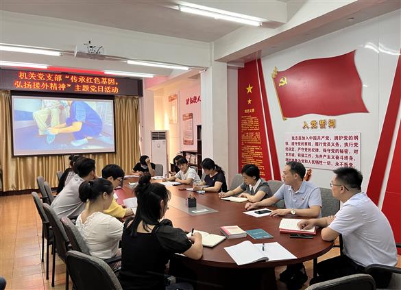 【黨建】我院機(jī)關(guān)黨支部開展“傳承紅色基因，弘揚(yáng)援外精神”主題黨日活動(dòng)