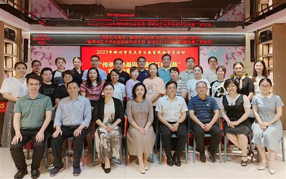 【黨建】我院眼科兩黨支部聯(lián)合開展“傳承紅色基因，賡續(xù)紅色血脈” 讀書分享會(huì)主題黨日活動(dòng)