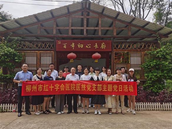 【清廉醫(yī)院建設】“支部聯(lián)建共筑夢、初心如磐勇?lián)煛薄以横t(yī)技黨支部、職能后勤黨支部聯(lián)合開展主題黨日活動
