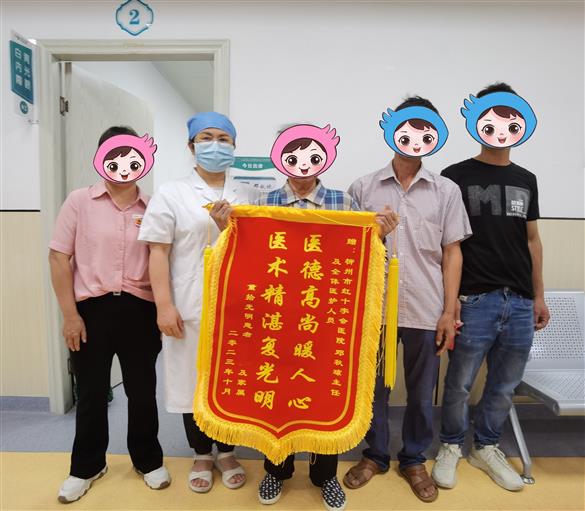 “感謝您給我?guī)?lái)了光明的希望！”一面錦旗的深情告白