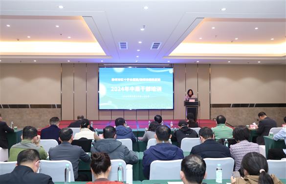 勤學(xué)善思，砥礪前行——柳州市紅十字會(huì)醫(yī)院舉辦2024年中層干部培訓(xùn)會(huì)
